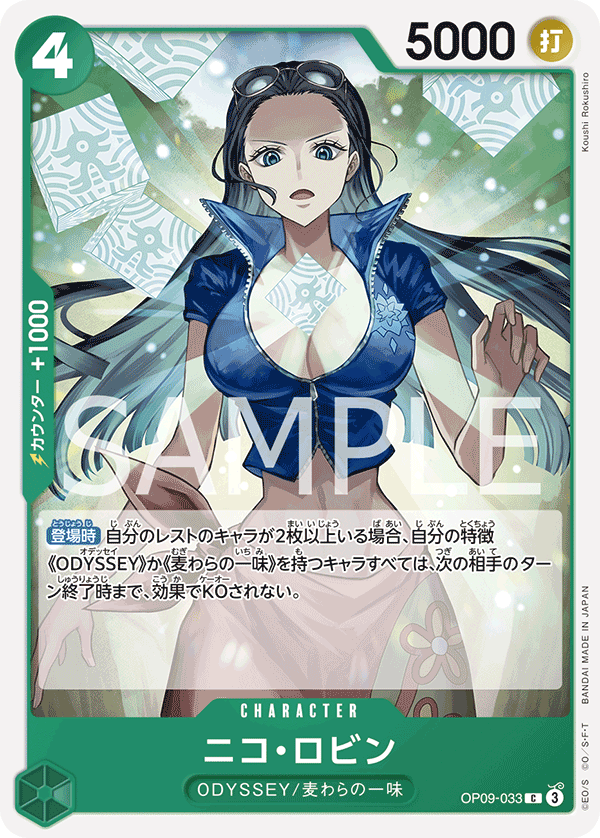 OP09-033 C Nico Robin